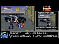 [ゆっくり]バーニングファイト ビリー ノーミス寄り道プレイ解説