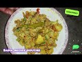 Evening 🌆 Potato 🍠 Cabbage 🥬 Recipe || Amee ji ney aj mazydar Alo ghobi ki recipe bnai 😋