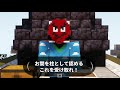 【マイクラ】鬼殺隊になって最強の鬼を倒す【マインクラフト】【まいくら】