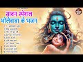 Anuradha Paudwal & Gulshan Kumar Shiv Bhajan Sawan Special shiv bhajan New Sawan Special bhajan 2024