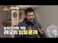 [#개는훌륭하다] 살벌한 훈련 분위기😨 