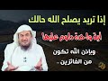 أية واحدة داوم عليه يصلح الله حالك وتكون من الفائزين... للشيخ عبد الرحمن الباهلي