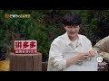 周深真是什么都会说！和阿杜学闽南语恭喜你超标准！唱Gem邓紫棋的《泡沫》意外好听！#方文山 #henry  #gem