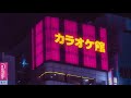 warm nights in tokyo [ city pop シティ・ポップ ]