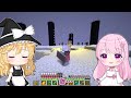 【マイクラ】🌸魔理沙が子猫にされちゃった🙀！！【ゆっくり実況】【マインクラフト】【まいくら】