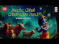 Naache Chhail Chhabeelaa Nand | Shubha Mudgal | Janmashtami Special | Music Today