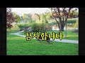 Evergreen (Susan Jacks) - 취미 테너색소폰 신건석