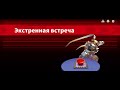 Игра за инжинера|Super Sus