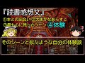 【ゆっくり解説】夏休みの宿題、作文の書き方3本立て