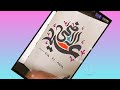 simple eed ul azha drawing || eed drawing easy || eid ul adha drawing || @artistwahid