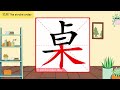 Chapter 16: My room 我的房间 | Chinese Made Easy for Kids Book 1 | 轻松学汉语 (少儿版) 1 | IGCSE 0547