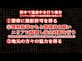 2018年1月6日放送 『「逃走中 中華街戦」の行き止まり確保はヤラセ』という指摘があったので疑惑を現場検証