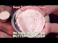 Super Soft Buttermilk Dosa - No Soda, No Eno, No Dal Spongy Dosa | Soft & Sponge Curd Dosa