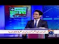Ker Dalo, Pakistan Kay Liye: MKRF Pakistan -  Great Debate on Tax on Real Estate | Geo News | P3