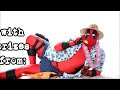 Vacation Deadpool presents Cosplay Night commercial 01