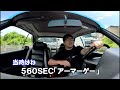 当時の新車価格1500万円、純白のメルセデス買いました！W126　V8【MONEY】に憧れ続けて、バブルの超高級車！【浜田省吾】さんに心から感謝を込めて！