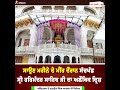 ਸਾਉਣ ਮਹੀਨੇ ਦੇ ਮੀਂਹ ਦੌਰਾਨ ਸੱਚਖੰਡ Sri Harmandir Sahib Ji ਦਾ ਅਲੌਕਿਕ ਦ੍ਰਿਸ਼