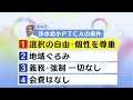 保護者の98.7%が賛同…小学校で“PTA解散”決断 学校「一旦リセットと前向きに」会費等なしで活動する学校も