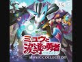 Pokémon: Lucario and the Mystery of Mew OST - Fight Back!!