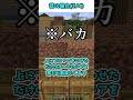 【？？？】「初心者vsハッカー」まとめ２【総集編】【ゆっくり実況/ゆっくり茶番】【マインクラフト】#shorts総集編