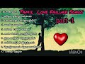 #lovefailure  #song  love feelings songs 💔🎵🎵💔💔 part-1
