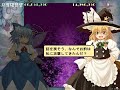 Touhou 12.8: Great Fairy Wars, Extra Stage (No Miss, No Bomb)