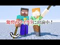 【マイクラ1.20】知ってたらプロ！最新のバグ裏技＆未解決グリッチや小ネタ９選