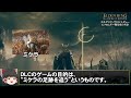 【ELDEN RING】DLCのレビュー＆賛否が分かれるボス戦の難易度について【第177回-ゲーム夜話】