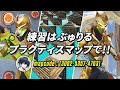 【神アプデ】ランクが神環境になりました!!【フォートナイト/Fortnite】