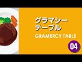 【銀座】カフェ＆ランチ/三越から銀座SIXの間のエリアでゆっくり座れる穴場や1人で行けるビルグルマンまで路地裏の名店を13軒ご紹介 cafe & restaurant  in  ginza