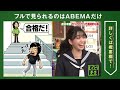 ノブコブ徳井が徹底考察!!才能ほど評価されなかった“カリカ“の特徴とは？｜地上波・ABEMAで放送中！