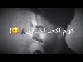 حالات واتساب//كارصني كلبي عليك/من كعدتك هاي.........