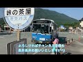 【熊本】産交バスの山登り