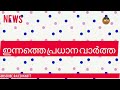 ഈ ജില്ലയിൽ ഇപ്പോൾ അവധി പ്രഖ്യാപിച്ചു😱⛈️ | avadhi.schools. panchayats.and all heavy rain.now #avadhi