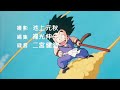 Dragonball Opening English HD