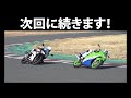 #2 30年前のFZR250Rと最新のYZF-R3でゼロセンバトル！ヤマハ新旧ピュアスポーツ対決！｜VS 250cc直4シリーズ