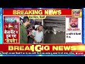 Delhi Coching Centre Incident News LIVE : दिल्ली कोचिंग हादसे पर सरकार का बड़ा ऐक्शन? Breaking N18L