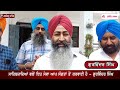 ਸੰਗਤ ਨੇ Gurdwara Sri Fatehgarh Sahib ਵਿਖੇ ਲਗਵਾਇਆ ਚੌਥਾ ਸੋਨੇ ਦਾ ਦਰਵਾਜ਼ਾ