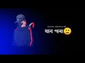 Assamese Attitude WhatsApp Status || Assamese Status Video