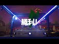 これがガチ勢の『世界を救え』です。【Fortnite】