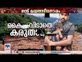 പ്രിയപ്പെട്ടവരെ കാത്ത് ആയിരങ്ങള്‍; ദൗത്യം ഇനിയെത്ര നാള്‍ ?  | Counterpoint