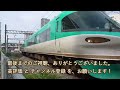 [ 激闘！神戸電鉄 ] 登山鉄道なのに通勤電車/ 急カーブの轟音/ 海とダムが見える/ あの廃駅は今