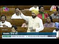 Channi vs Bittu: सदन में भिड़ गए दो सरदार, लोकसभा में भयंकर बवाल! Lok Sabha | Parliament | Swadesh