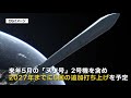 【韓国】初の国産ロケット「ヌリ号」 衛星軌道投入