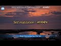 Self realization-आत्मबोध Jiddu Krishnamurti in hindi #jiddukrishnamurti #jkrishnamurti #self #hindi