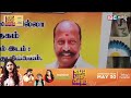 🔴Live : TVK Donates food for World Hunger day | Vijay | Bussy Anand | Tamilaga Vetri Kazhagam | IBC