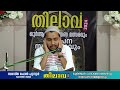 സമസ്‌ത മഹൽ പൂനൂർ ഗ്ലോബൽ കമ്മിറ്റി | തിലാവ ഖുർആൻ പാരായണ മത്സരം | സീനിയർ വിഭാഗം