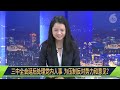 习近平三中全会前的政治清洗与经济布局 | 亚洲很想聊