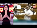 Rahul gandhi के इस बयान पर BJP MP ने दिया ऐसा जवाब की झेप गई Congress | PM Modi | Parliament | N18V