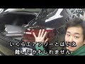 【めっちゃ簡単！】ライトのスモーク化したいなら見るしかないでしょ。LUXE LIGHT WRAP